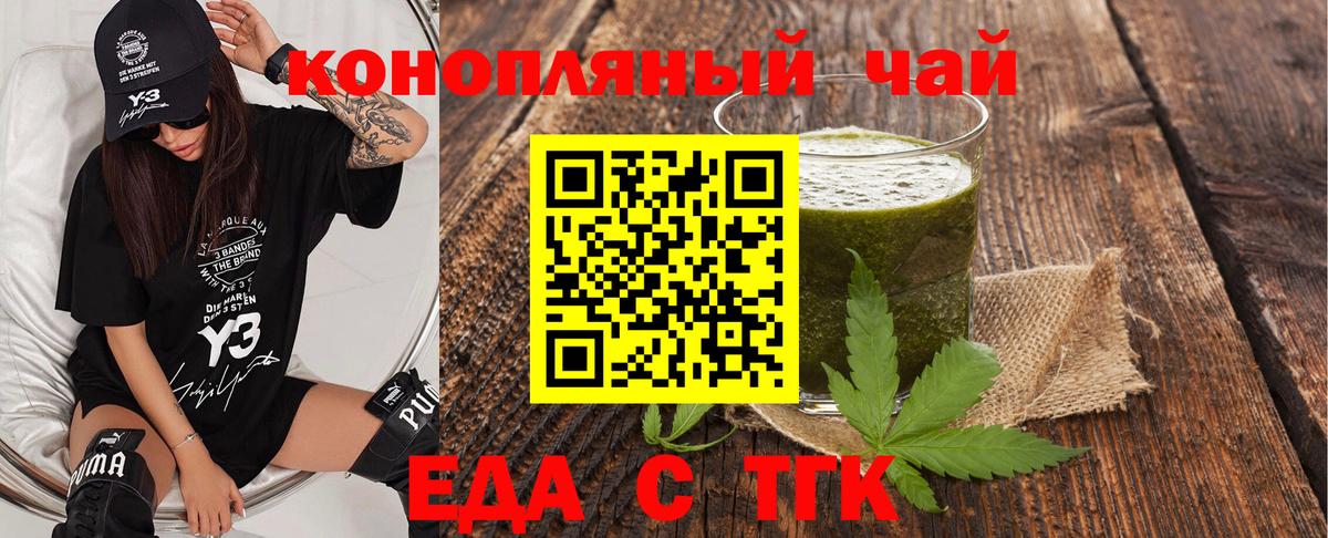 Cannafood конопля  Вход с VPN  Ульяновск 
