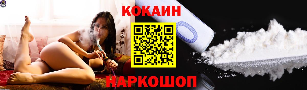 Cocaine 98% Ульяновск