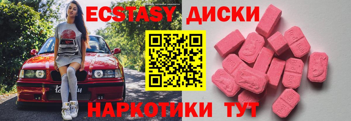 Ульяновск  ЭКСТАЗИ  ЭКСТАЗИ 300 mg  Вход с VPN  ЭКСТАЗИ DUBAI 