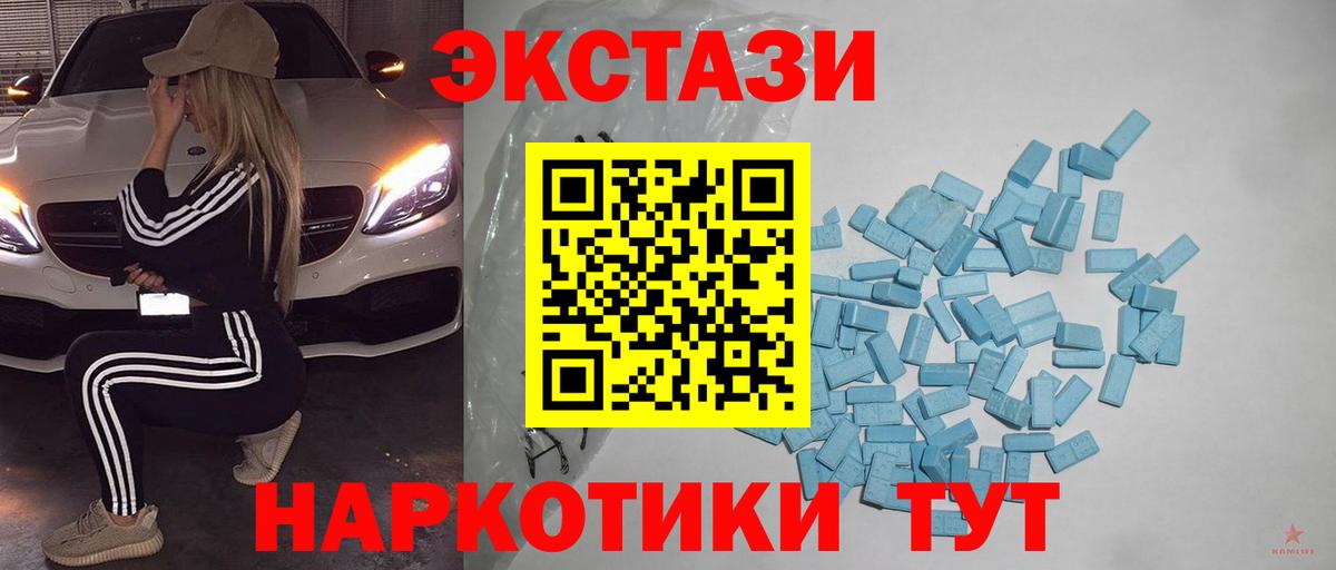 Ecstasy MDMA Ульяновск