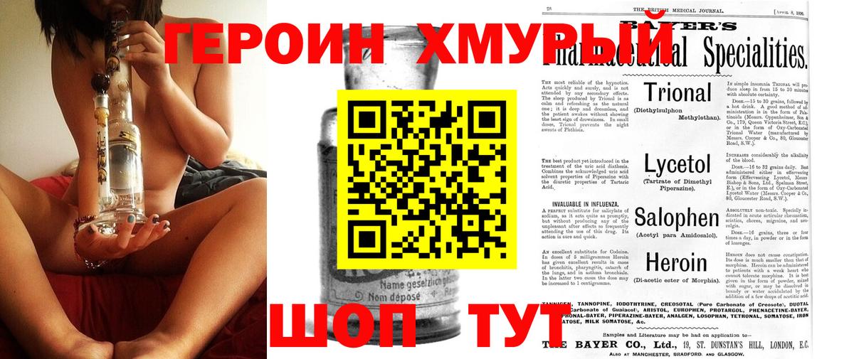 ГЕРОИН Афган Ульяновск