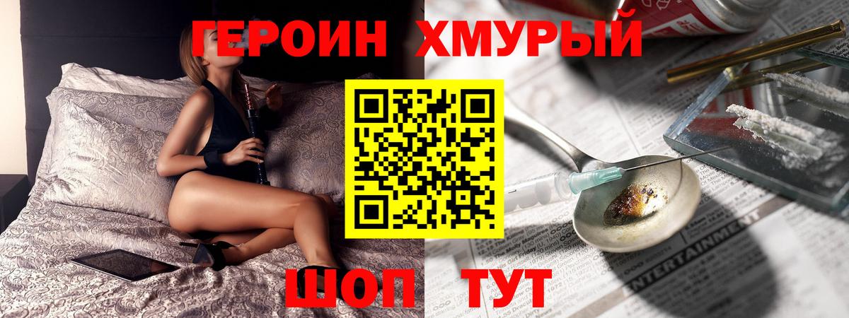 Ульяновск  ГЕРОИН Heroin  Героин  Вход с VPN 