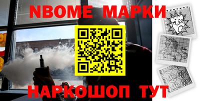 эйфоретик Наро-Фоминск