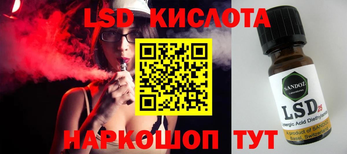 LSD-25 экстази кислота Ульяновск