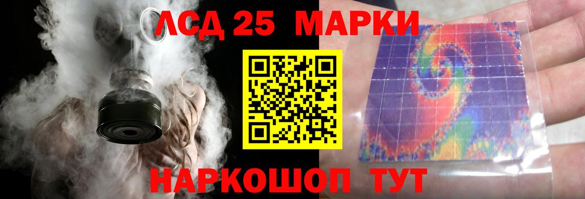 LSD-25 экстази ecstasy  Вход с VPN  Ульяновск  ЛСД экстази кислота 