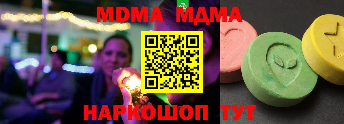 Ульяновск  МДМА  МДМА VHQ  Вход с VPN  MDMA crystal 