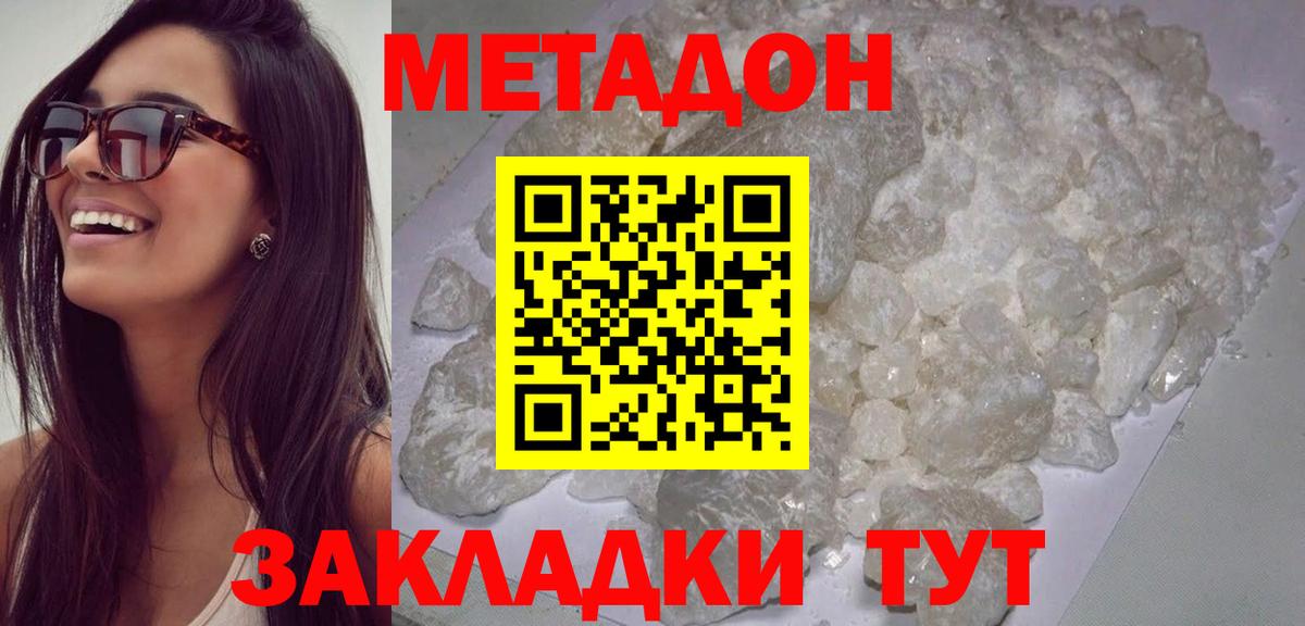   рабочий сайт  Вход с VPN  Ульяновск  МЕТАДОН VHQ 