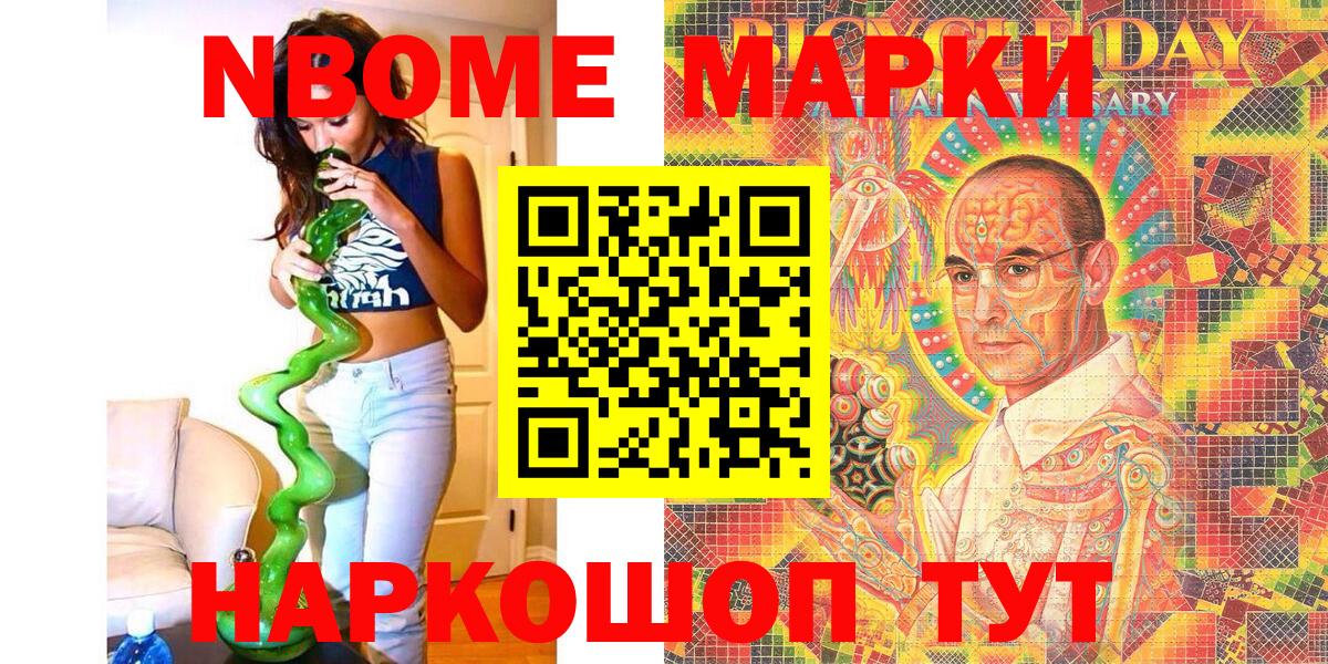 Марки 25I-NBOMe  Марки 25I-NBOMe 1500мкг  Ульяновск  Вход с VPN  Марки 25I-NBOMe 1500мкг 