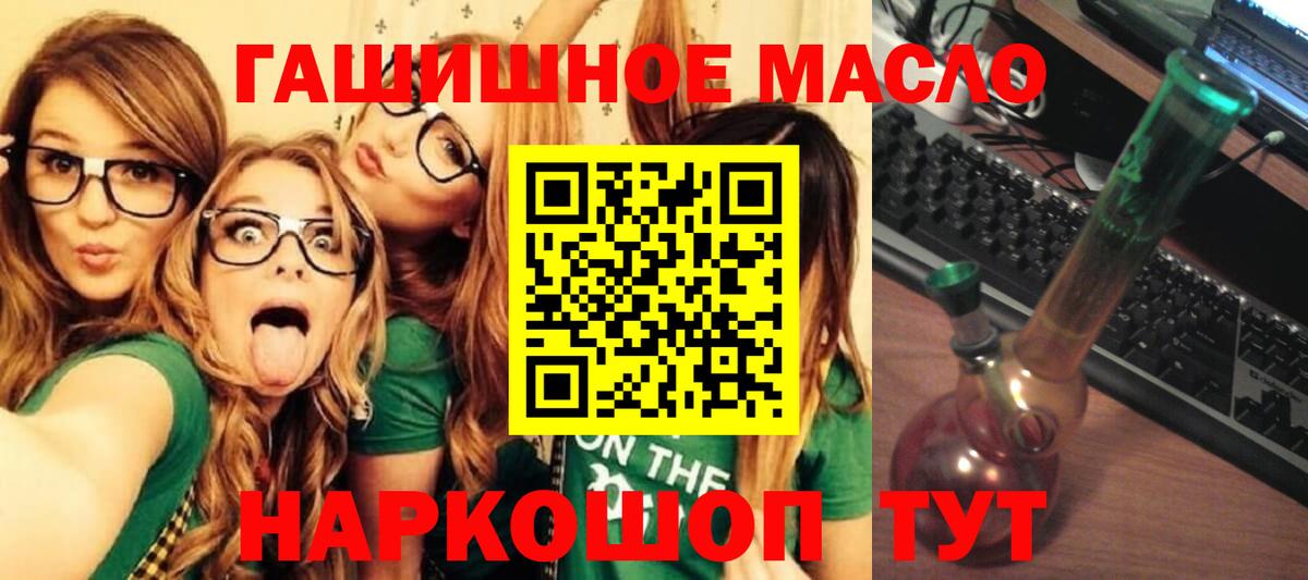 ТГК THC oil Ульяновск