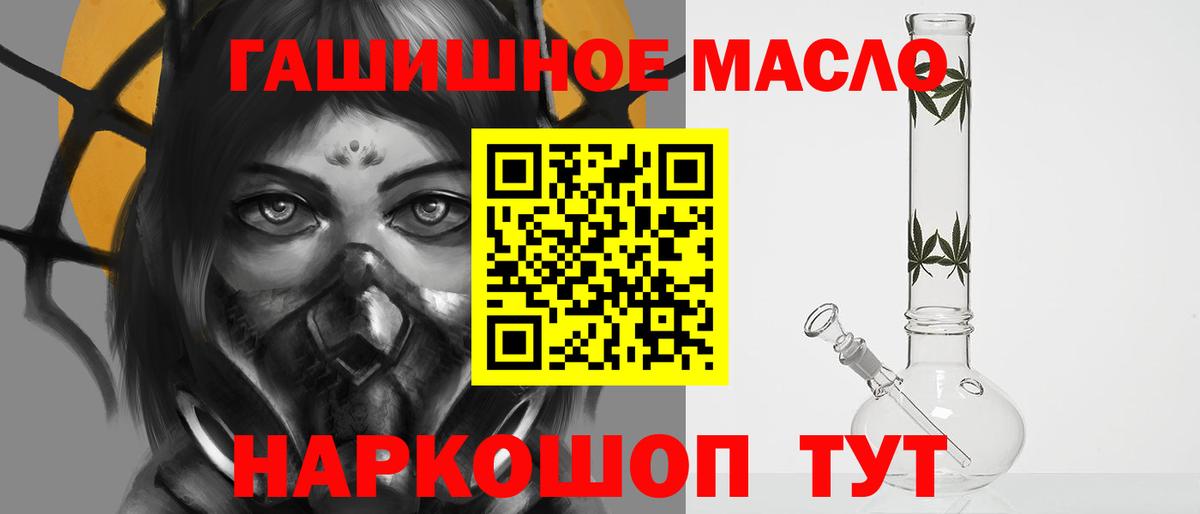 Ульяновск  Дистиллят ТГК концентрат  гидра маркетплейс  Дистиллят ТГК жижа  Вход с VPN 